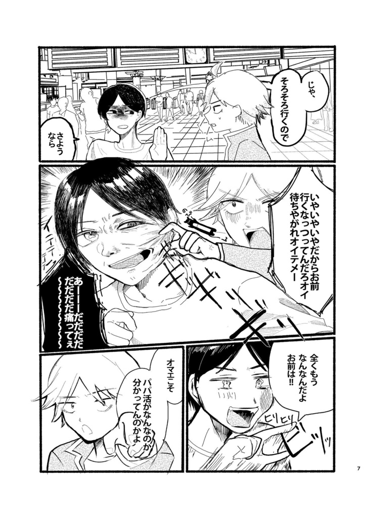 鉄ミュ5感想闇鍋本