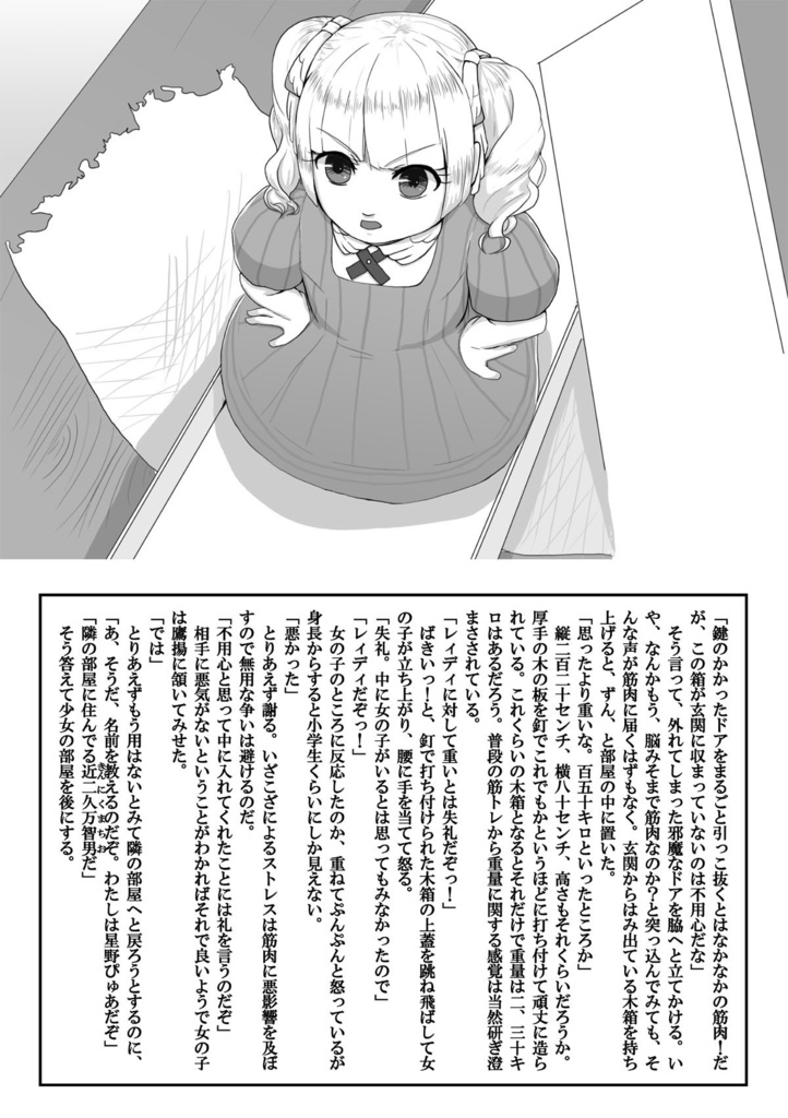 『夜空の星が輝く陰で』