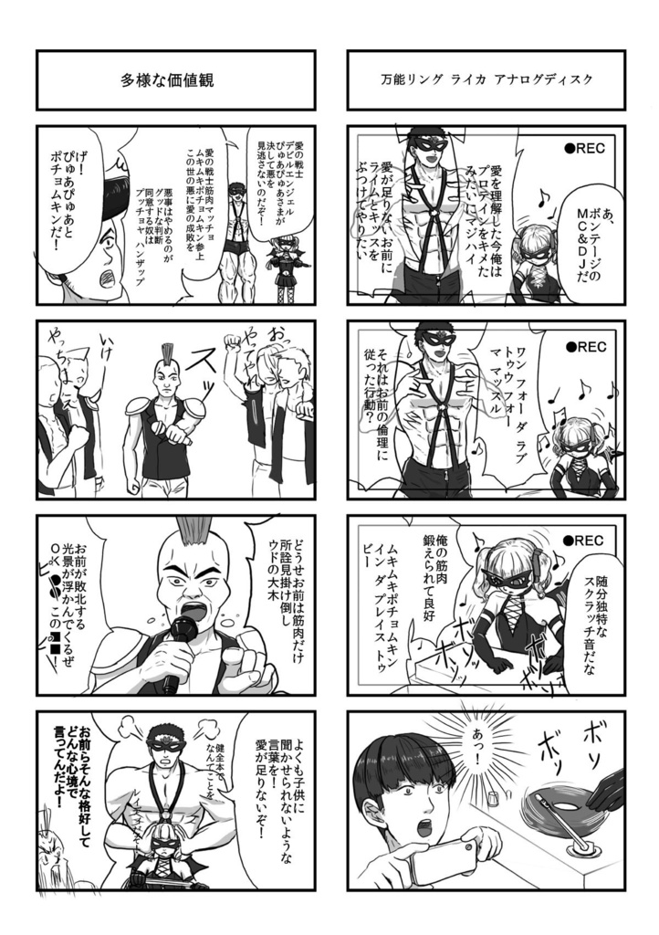 『夜空の星が輝く陰で』