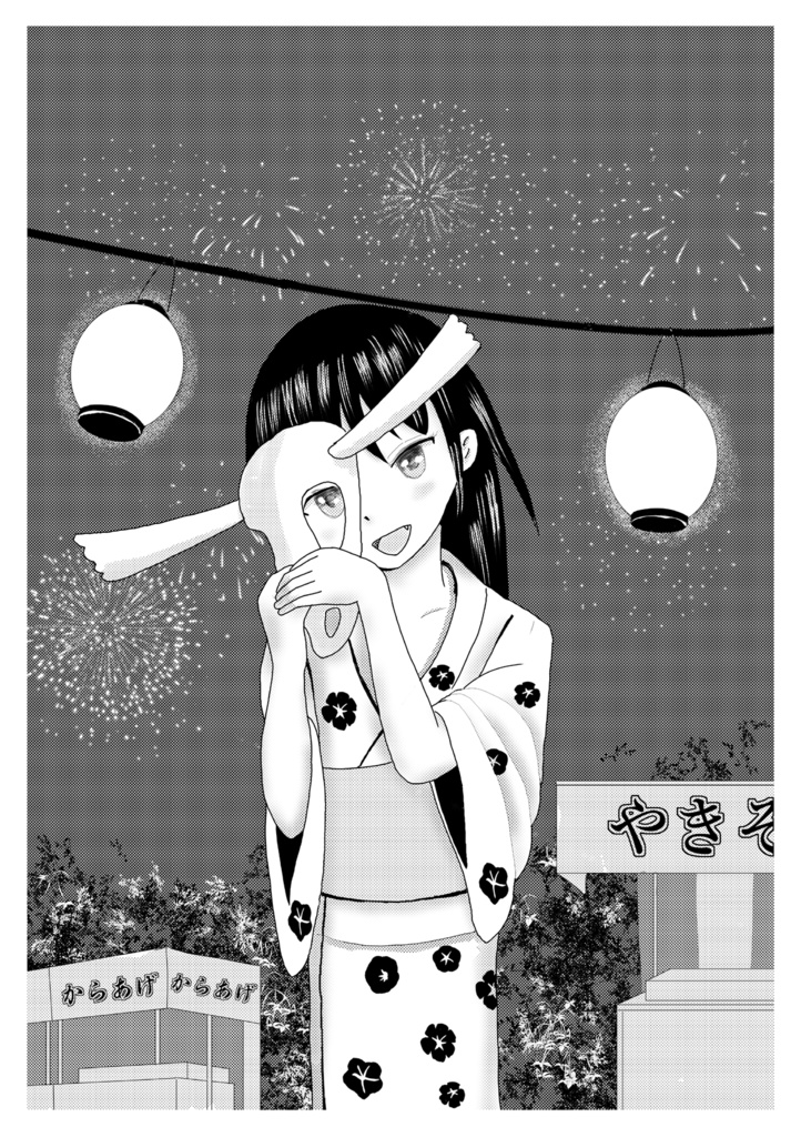 『僕の彼女は肉食系』