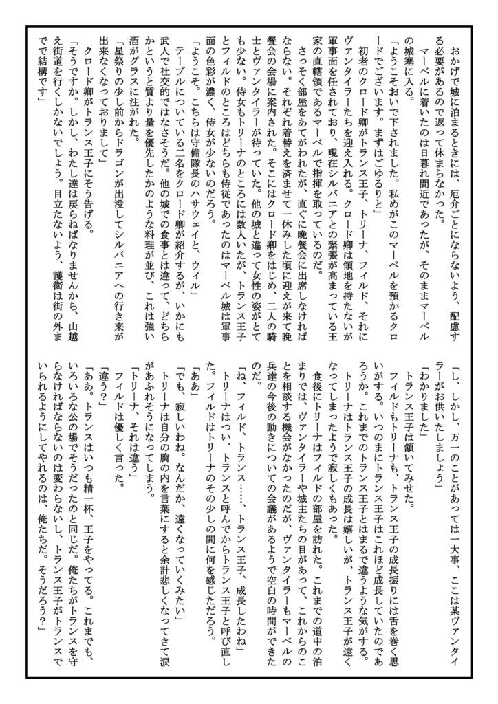 『シルバニア物語 5 帰還』
