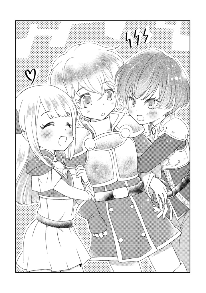 『シルバニア物語 5 帰還』