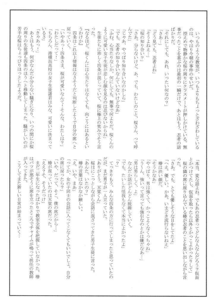『MAGICAL NINJA』