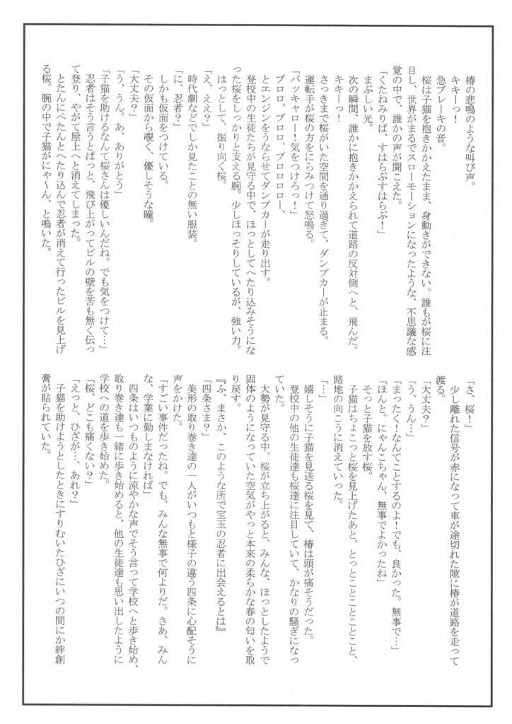 『MAGICAL NINJA』