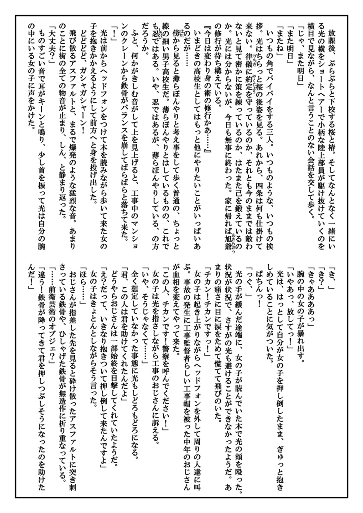 『MAGICAL NINJA 3&4』