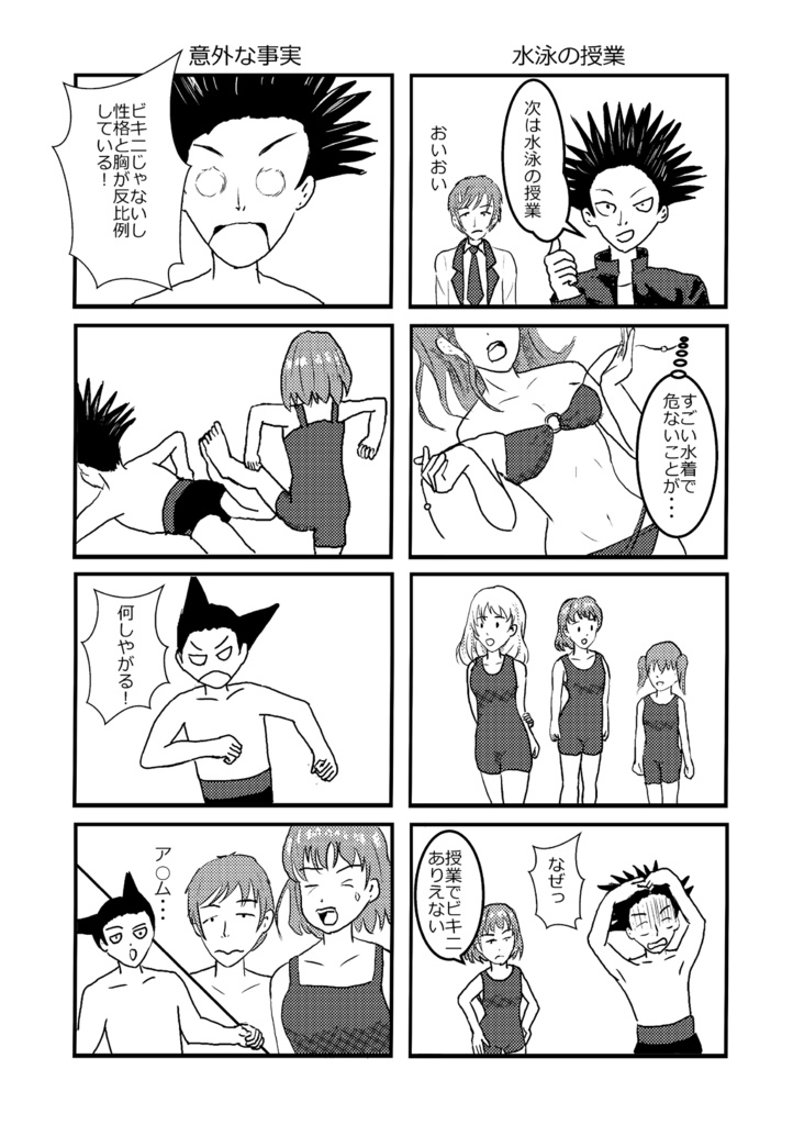 『MAGICAL NINJA 5&6』