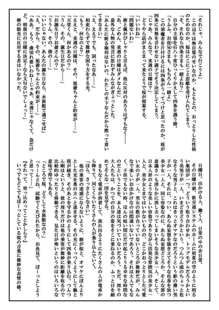 『MAGICAL NINJA 7』