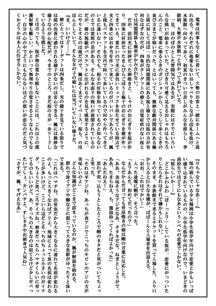 『MAGICAL NINJA 7』