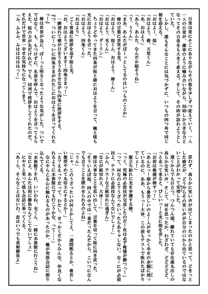 『MAGICAL NINJA 7』