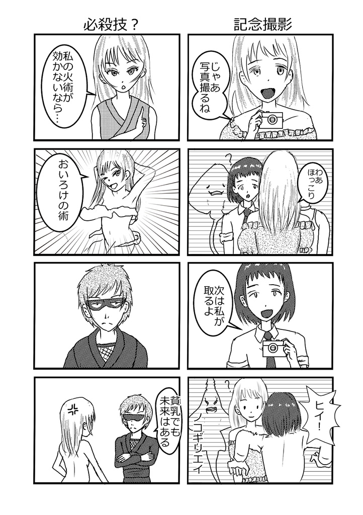 『MAGICAL NINJA 7』