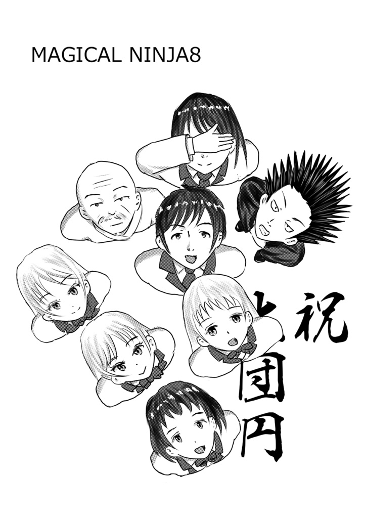 『MAGICAL NINJA 8』