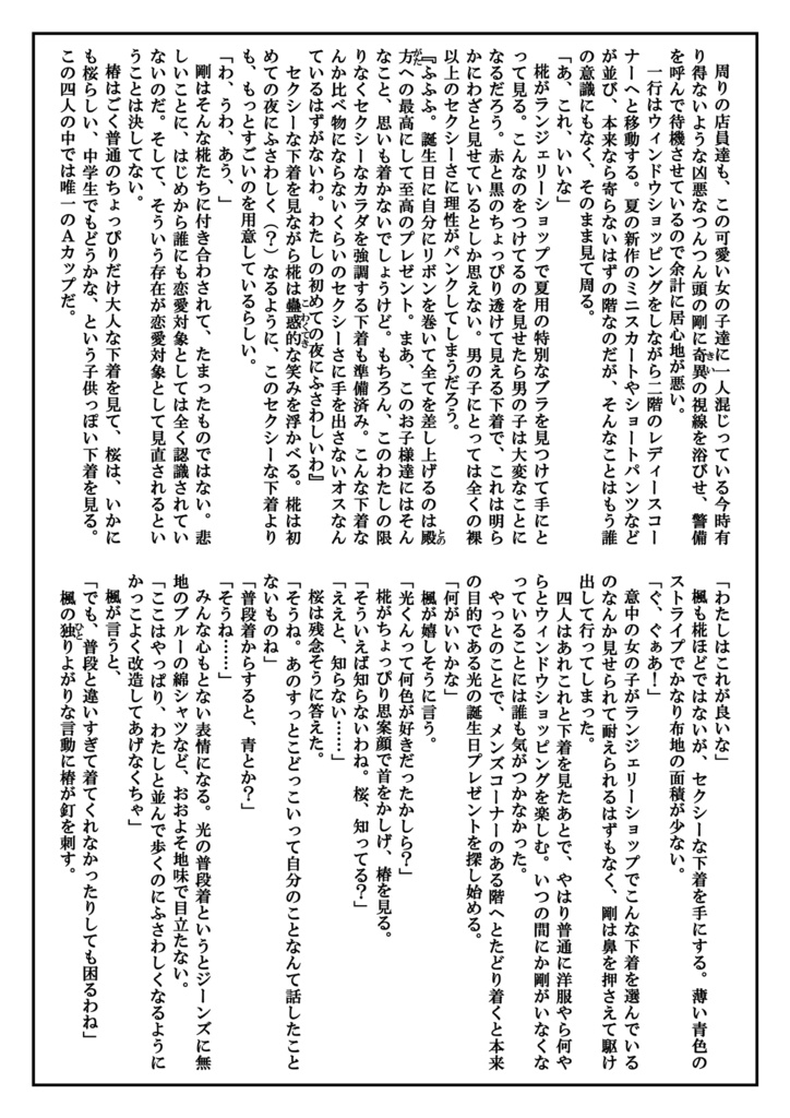 『MAGICAL NINJA 8』