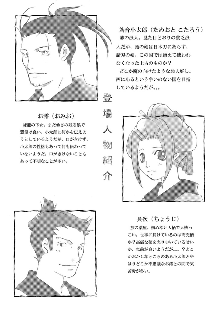 『荒野の侍 旅籠』