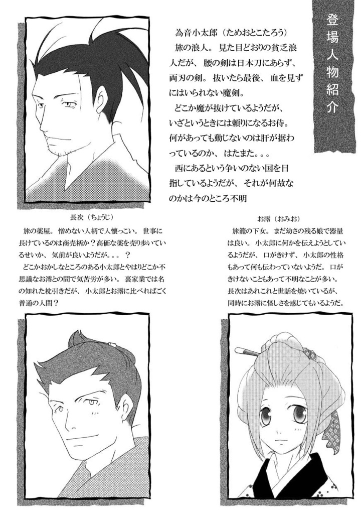 『荒野の侍 御堂』