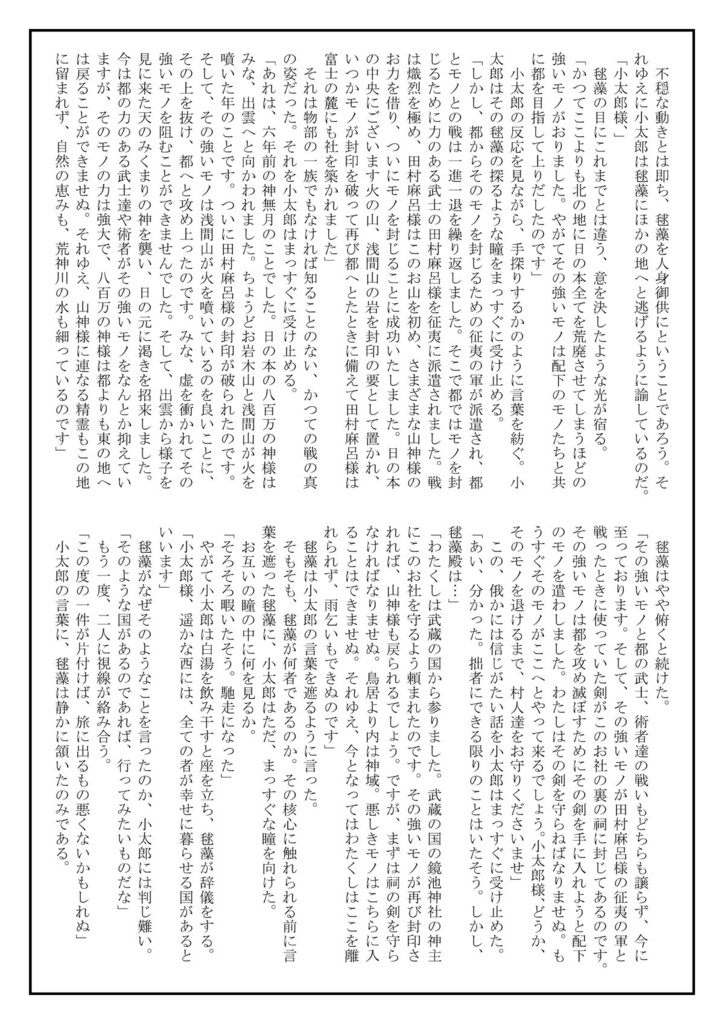 『荒野の侍 宿場』