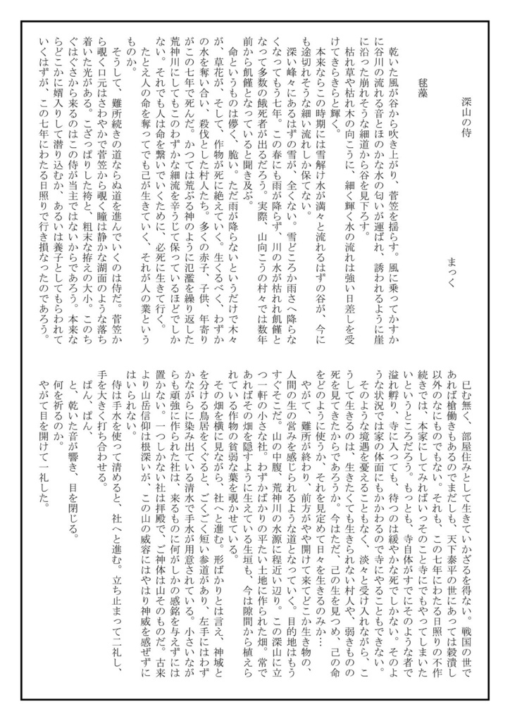 『荒野の侍 宿場』