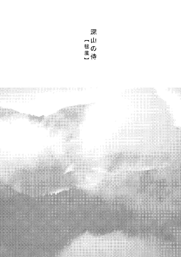 『荒野の侍 宿場』