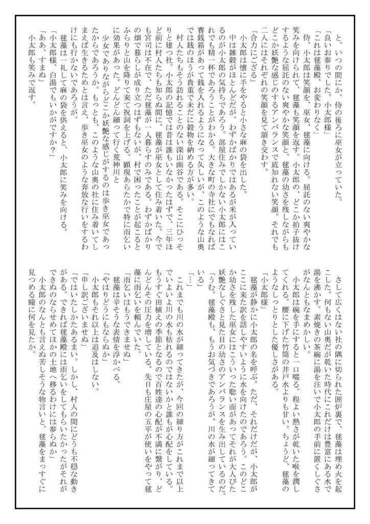『荒野の侍 宿場』