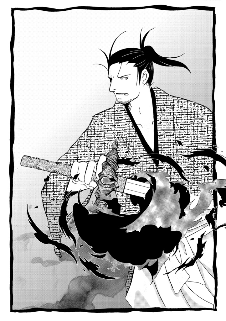 『荒野の侍 峠』