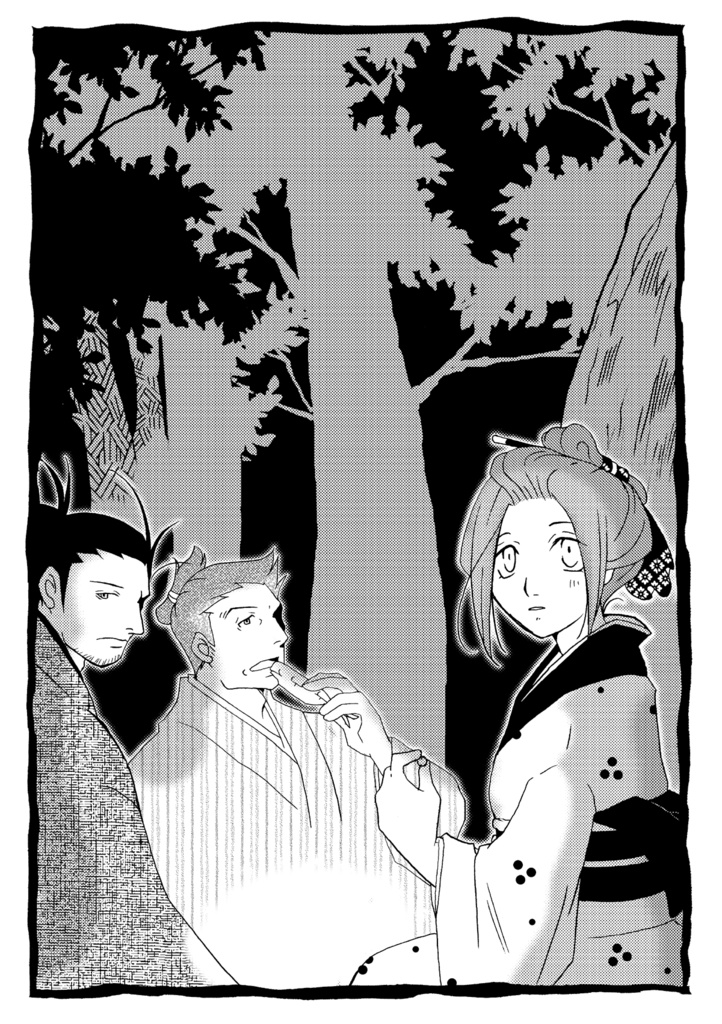『荒野の侍 峠』