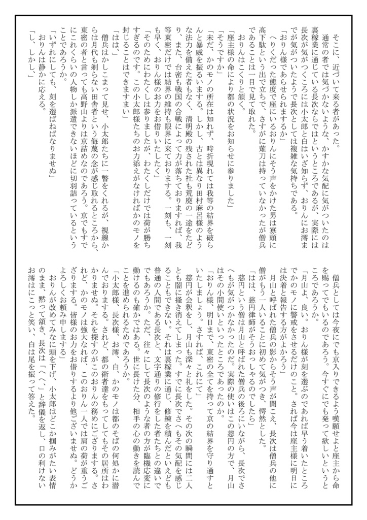 『荒野の侍 決戦』
