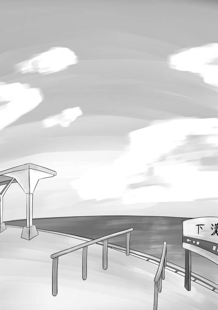 『どこか遠くへ』