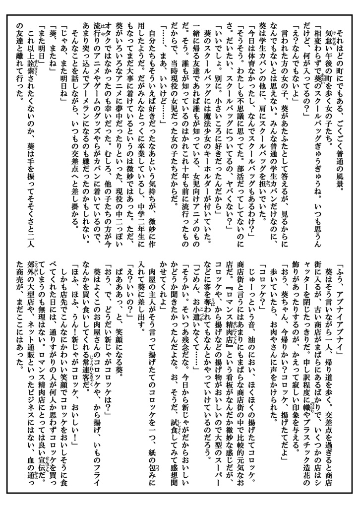 『プチ・ピュア』