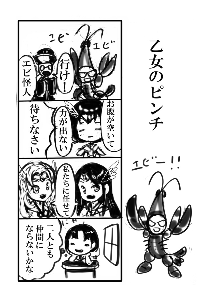 『プチ・ピュア』