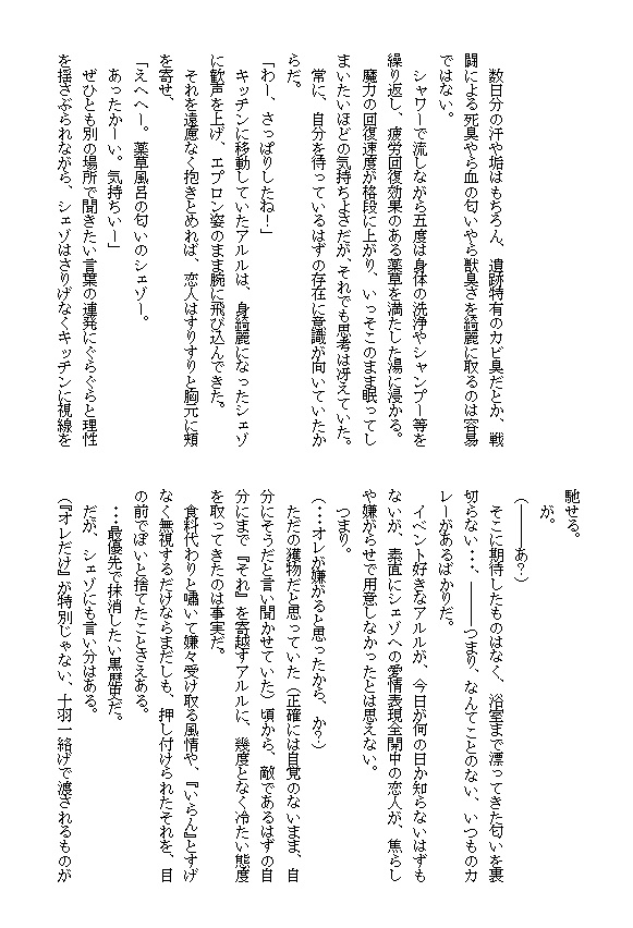 【ぷよ魔導】キミにアゲル【シェアル】