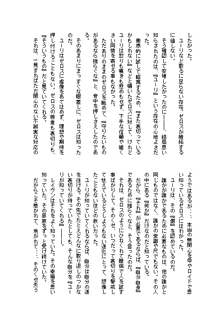 【テイルズオブ】幸福の星2【ゼロユリ】