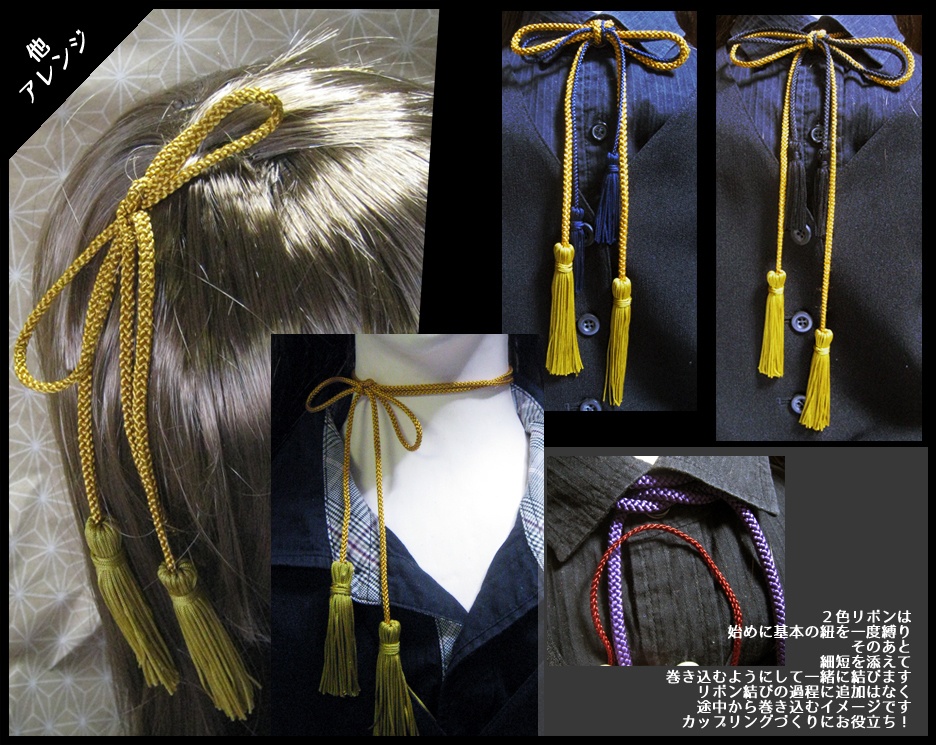 長髪美形御用達『髪紐』山吹