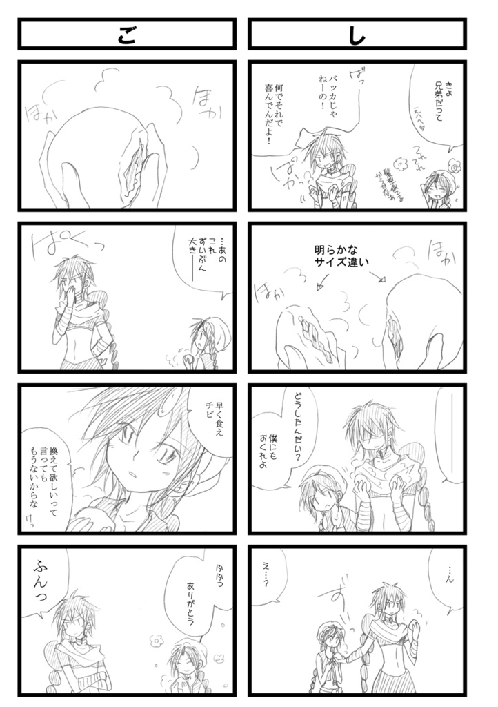 【マギ】ジュダアラ&他アラジン受2冊セット