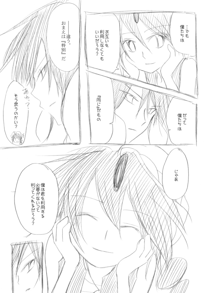 【マギ】ジュダアラ&他アラジン受2冊セット