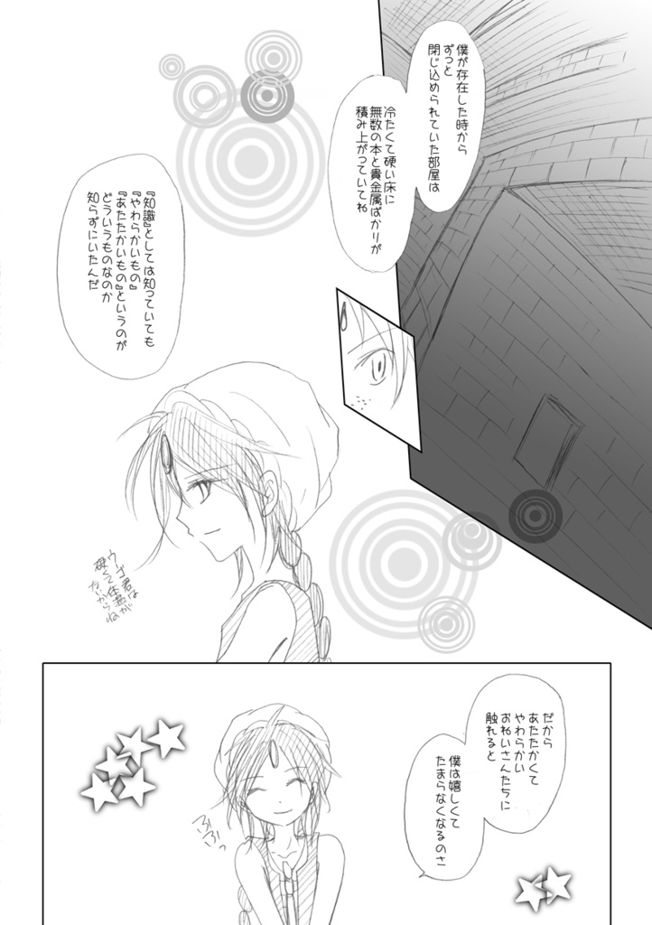 【マギ】ジュダアラ&他アラジン受2冊セット