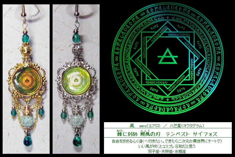 魔導士の耳飾り(片耳)