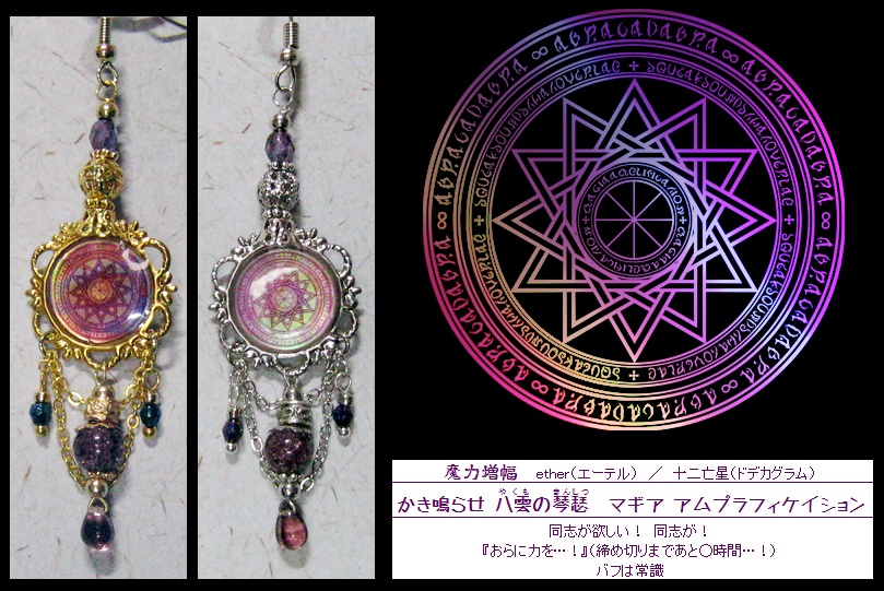 魔導士の耳飾り(片耳)