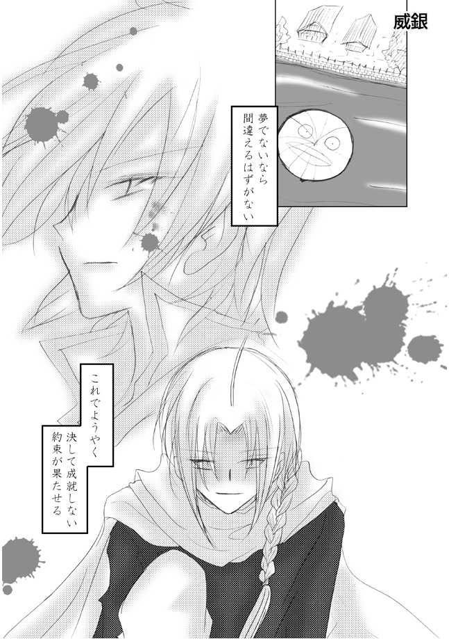 【銀魂】銀時受&カプなし劇場版 全部90冊セット