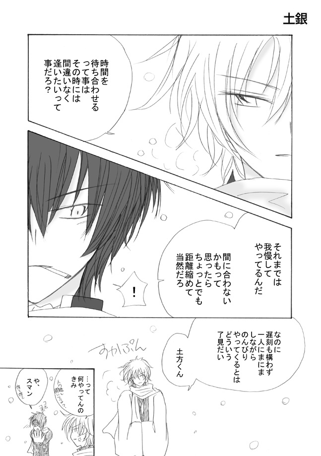 【銀魂】銀時受&カプなし劇場版 全部90冊セット