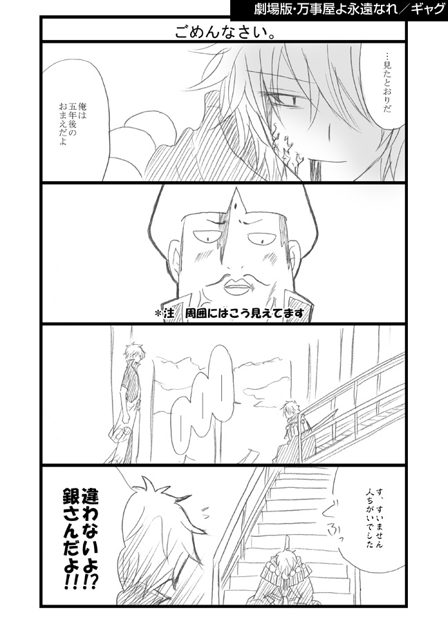 【銀魂】銀時受&カプなし劇場版 全部90冊セット