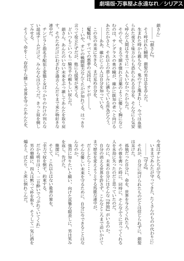 【銀魂】銀時受&カプなし劇場版 全部90冊セット