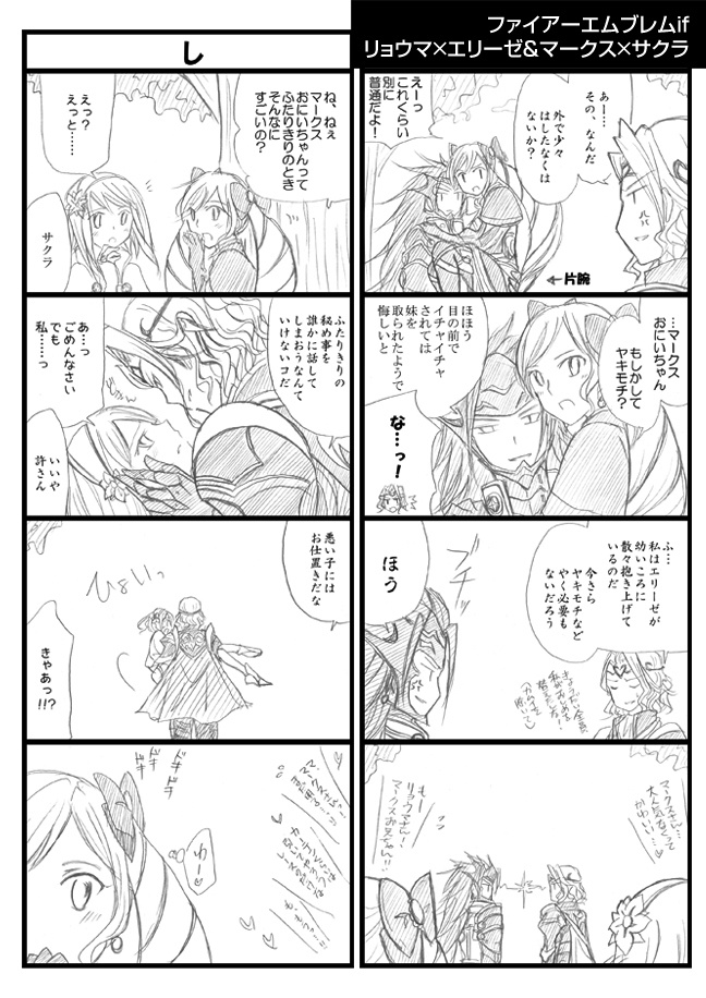 【FE】紋章~ifまで ノーマル・BL・ギャグ・シリアス全部17冊セット