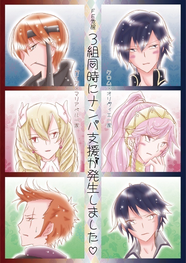 【FE】紋章~ifまで ノーマル・BL・ギャグ・シリアス全部17冊セット