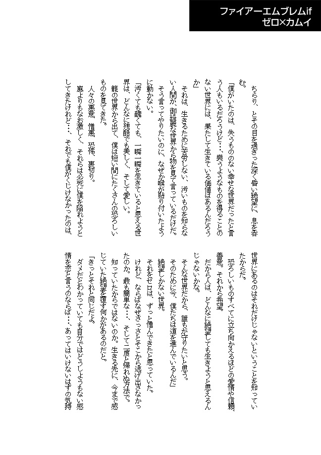 【FE】紋章~ifまで ノーマル・BL・ギャグ・シリアス全部17冊セット