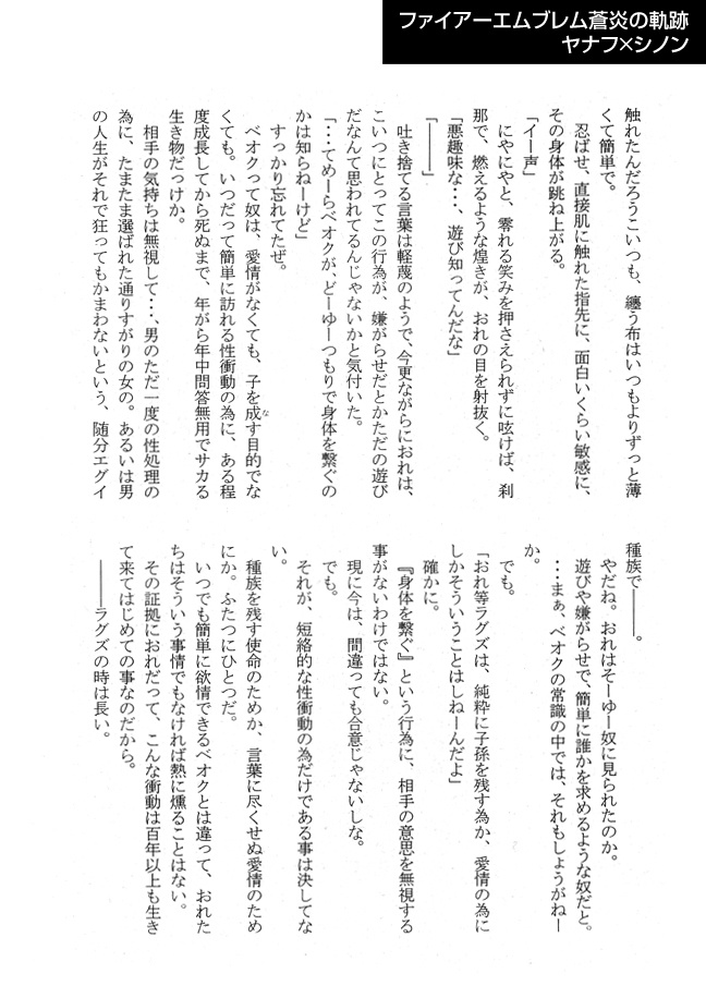 【FE】紋章~ifまで ノーマル・BL・ギャグ・シリアス全部17冊セット