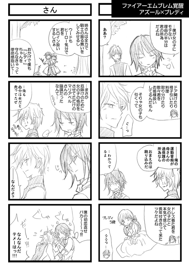 【FE】紋章~ifまで ノーマル・BL・ギャグ・シリアス全部17冊セット