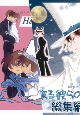 【コナン】新一受全部 47冊セット／快新・白新・パパ新・松新・ジン新？