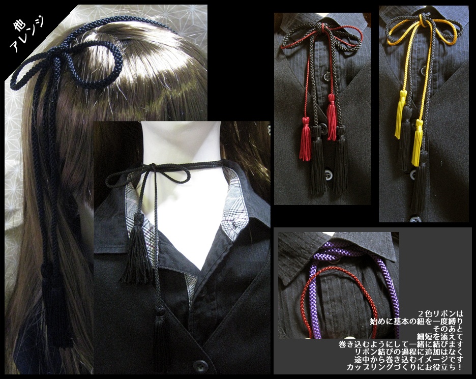 長髪美形御用達『髪紐』黒