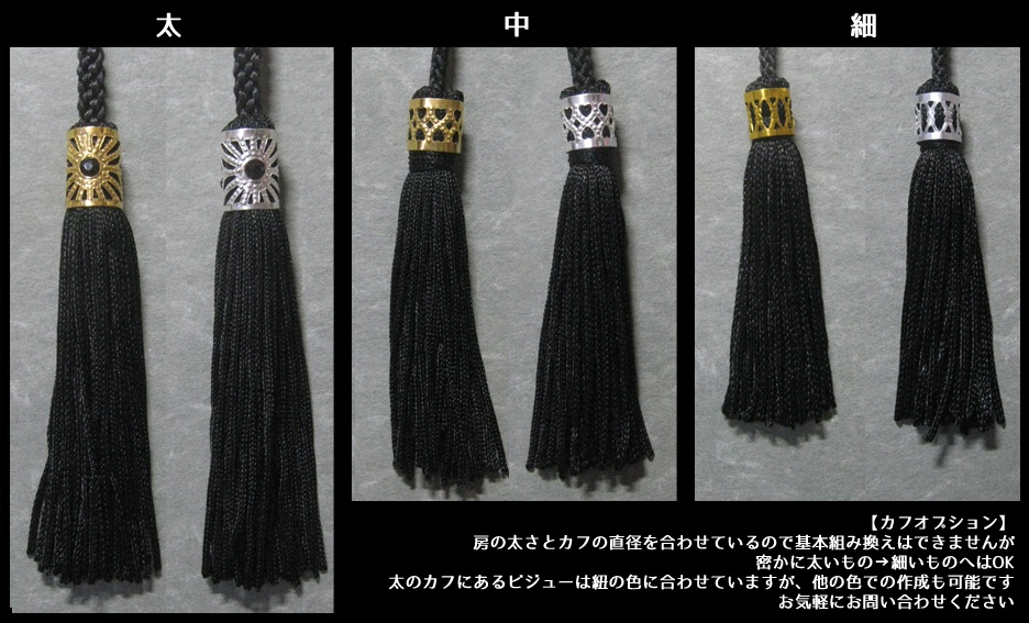 長髪美形御用達『髪紐』黒