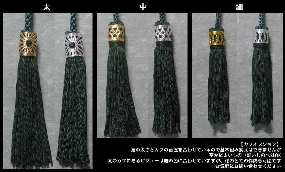 長髪美形御用達『髪紐』濃緑