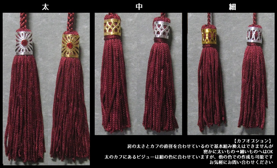 長髪美形御用達『髪紐』臙脂